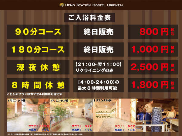 上野ステーションホステルオリエンタル２ 宿泊予約は じゃらんnet