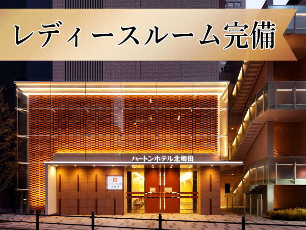 ■エントランス：駅から近く、女性でも安心な立地です。