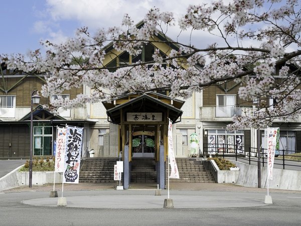 *【外観】豊かな自然に恵まれた相良村「さがら温泉　茶湯里」へようこそ。自然の中でデトックスしませんか