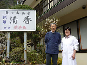 清香旅館