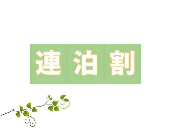 DEL　style　大阪東天満　by　Daiwa　Roynet　Hotelのプラン「連泊割　◆朝食付◆　～テレワークや観光にもおすすめ！無料大浴場有～【じゃらん限定】」