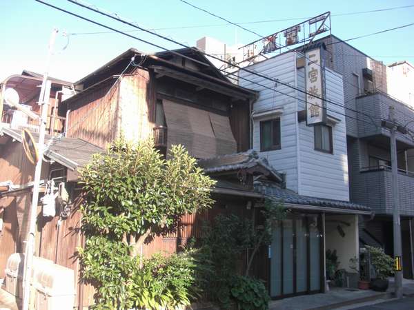 二宮旅館の看板が目印です