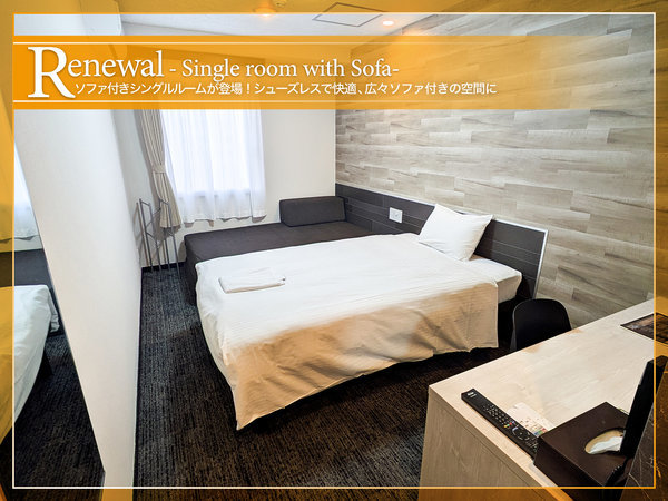 ソファ付きシングル