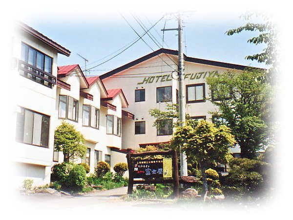 菅平高原の宿ホテル富士屋