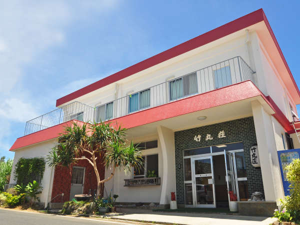 民宿 竹丸荘