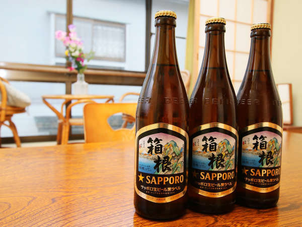 箱根エリアの宿泊施設などで展開しているサッポロ生ビール黒ラベル「箱根ラベル」当館でも楽しめますよ！