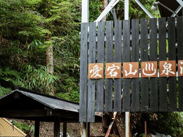 亀の井ホテル 有馬の写真その3