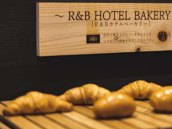 R&Bホテルベーカーリー