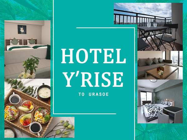 HOTEL Y´RISE TO URASOEの写真その2