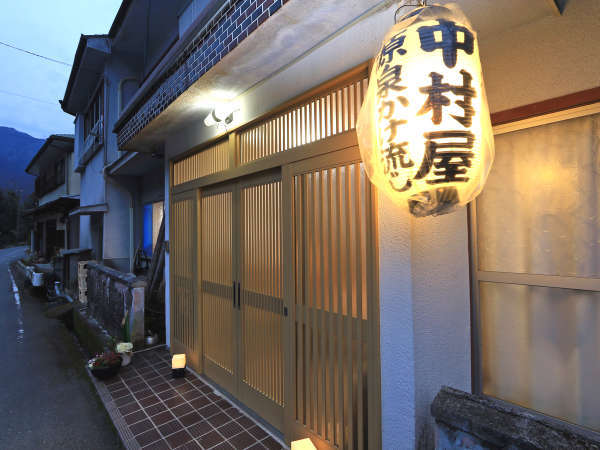 湯泉地温泉 民宿中村屋