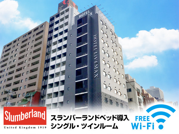 【2019年オープン♪】梅田繁華街が徒歩圏内のデザインホテル♪