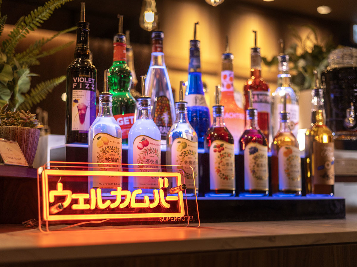Welcome Bar