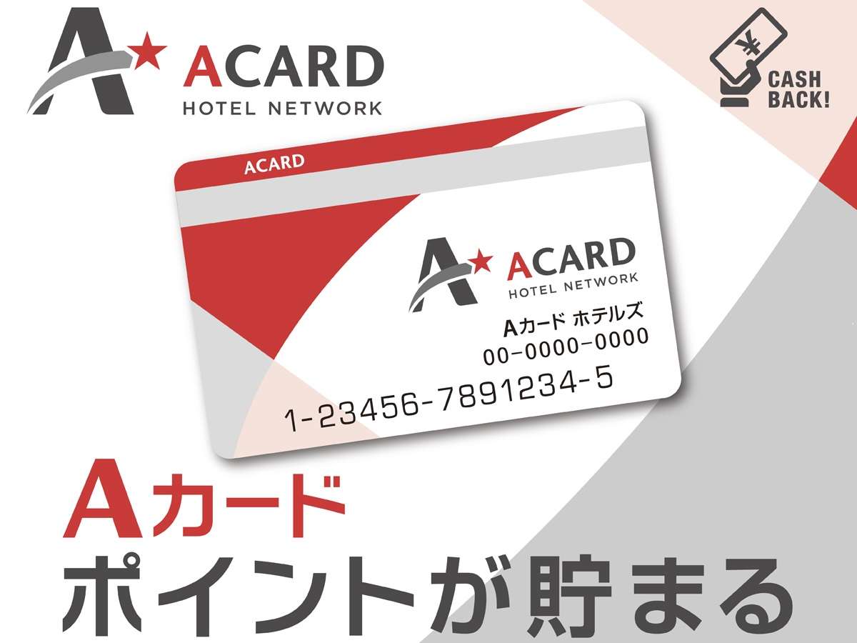 Aカード加盟店です。
