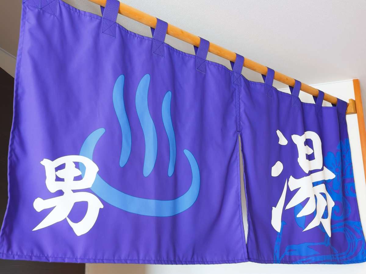 男性湯