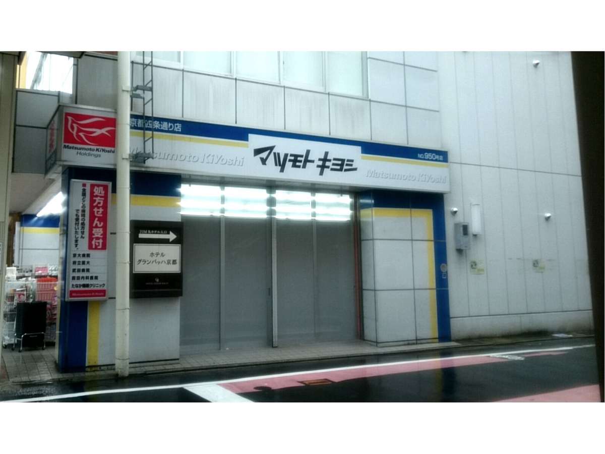 右側マツモトキヨシの側面の道を右に入って下さい。