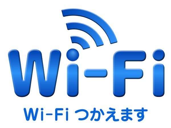 客室Wi-Fiリニューアル！快適な環境でご利用ください。