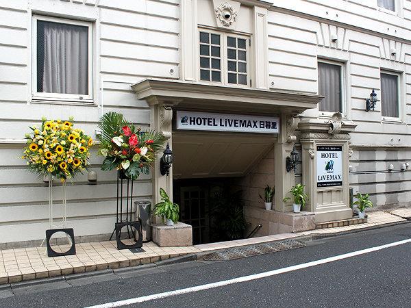 ホテル入口谷中銀座方面からの写真です。