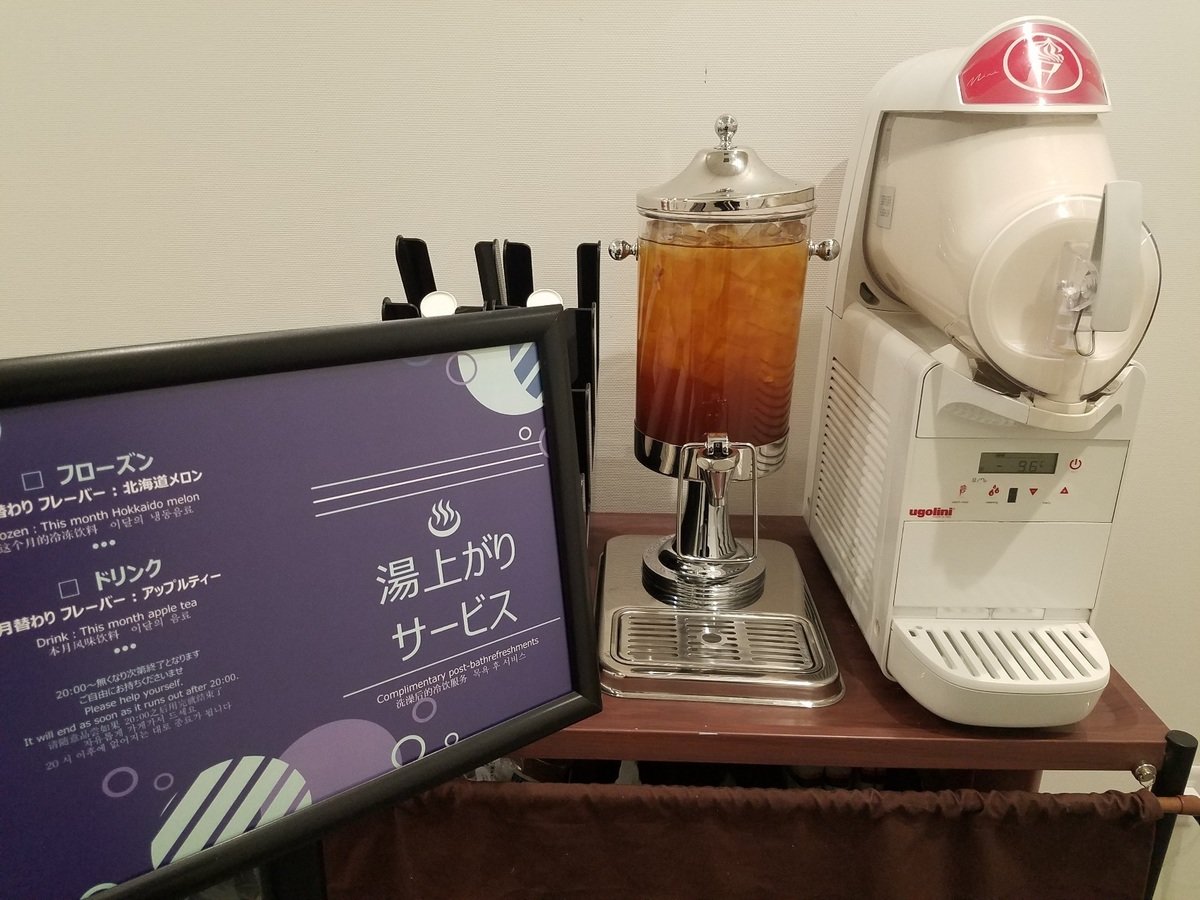毎晩20時より湯上がりドリンクコーナー