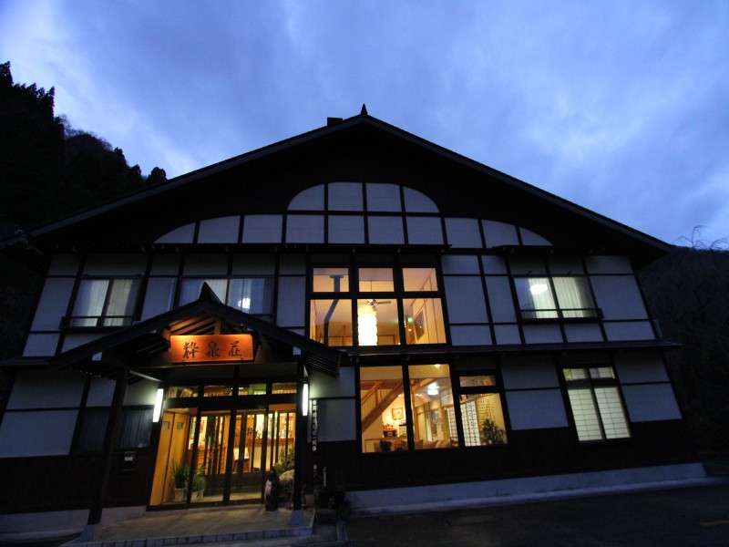 【奥飛騨・福地温泉】民宿　粋泉荘