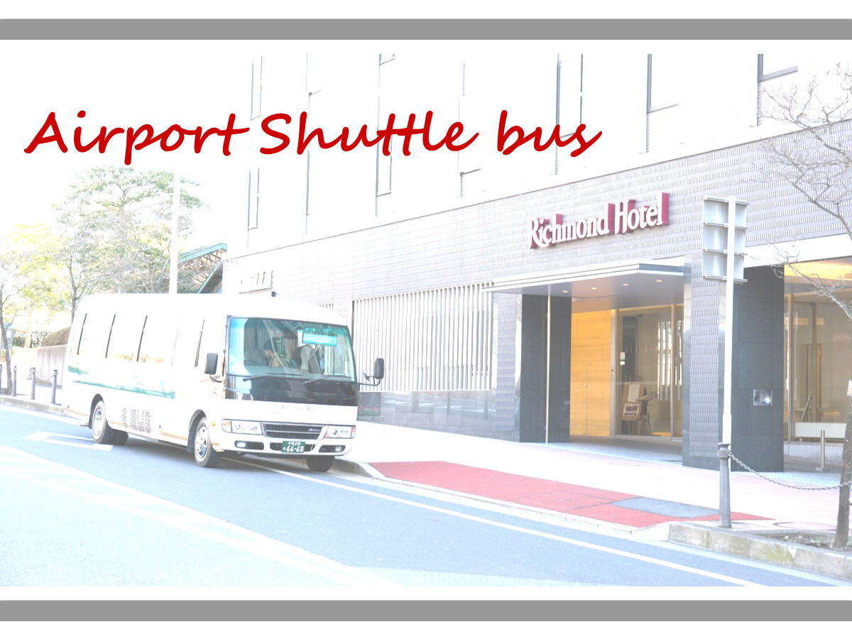 成田空港～ホテル間無料シャトルバス