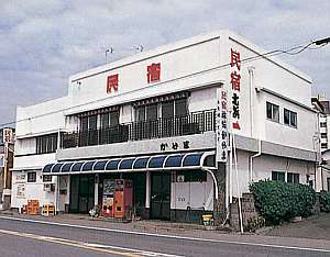 民宿かやま＆北浜