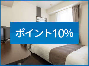 ポイント10％