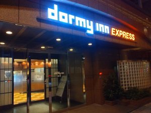 「展望大浴場　　あさひ湯　ドーミーインEXPRESS浅草」のドーミーインEXPRESS浅草 外観