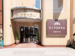 「ティアラホテル札幌すすきの」のホテル正面玄関