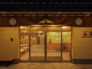 京都祇園　料理旅館　花楽