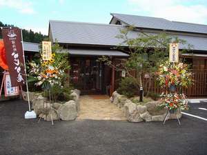 長湯温泉　かじか庵