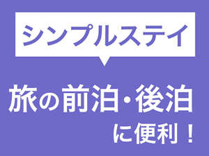 一番人気のプランです。