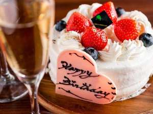 記念日ケーキで大切な人のお祝いをしませんか？