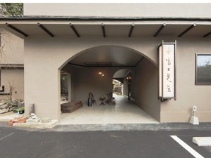 城崎温泉　富士見屋