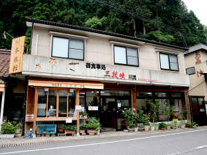 三段峡温泉 川本旅館