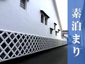 一泊素泊まり。お気軽な萩の旅を。