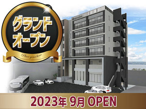 「―べっぷ温泉―スパホテルつるみ(2023年9月グランドオープン)」の2023年9月！オープン。