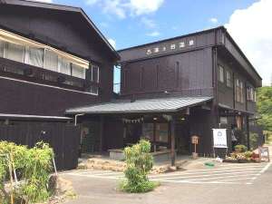 「源泉の宿かけ流しの湯　いよ西条　湯之谷温泉」の宿外観