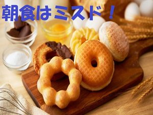 「相鉄フレッサイン名古屋駅桜通口」の朝食はお手軽ミスドです。