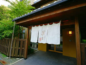 「強羅にごりの湯宿　のうのう箱根」のお宿入り口1200×900