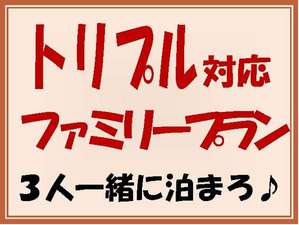 ツインのお部屋にエキストラベッドを入れて3人一緒にお泊りいただけますよ～♪