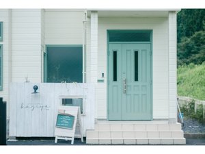 「ｃａｆｅ＆ＧｕｅｓｔＨｏｕｓｅ　Ｋａｚｉｙａ」の【外観】