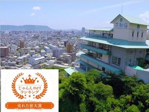 「－夕凪の湯－　ＨＯＴＥＬ花樹海　夜景の見える天然温泉」のじゃらんnetランキング2022売れた宿大賞香川県11～50室部門1位に選ばれました。