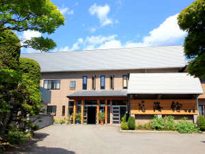 「宿　花海館」の＃【外観】温泉街の中でも新緑の木々に囲まれた花海館