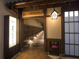 「相鉄フレッサイン京都四条烏丸」の心からの笑顔とおもてなしで、京都の素敵な宿泊体験を。