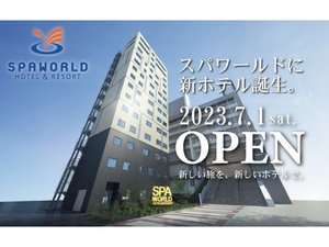 「SPAWORLD　HOTEL＆RESORT」の新館ホテルオープン