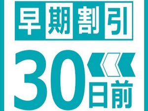 30日前