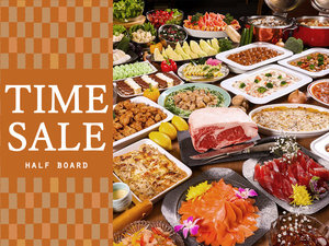 【TIME　SALE】今だけ最大10％OFF！見つけた今がチャンス！