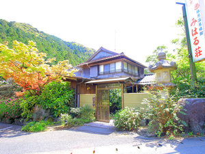 「椎原温泉　割烹旅館　みはる荘」の椎原温泉みはる荘へようこそ！