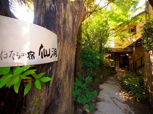 「ほたるの宿　仙洞（せんどう）」のほたるの宿　仙洞へようこそ