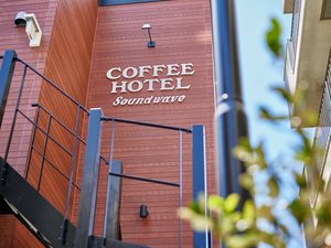 「COFFEE　HOTEL　soundwave」のコーヒーをイメージした施設外観です。